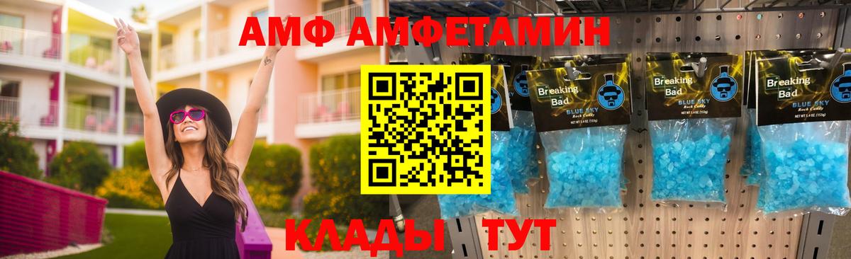 даркнет как зайти  Вход с VPN  Амфетамин  Сергиев Посад  АМФ Розовый 