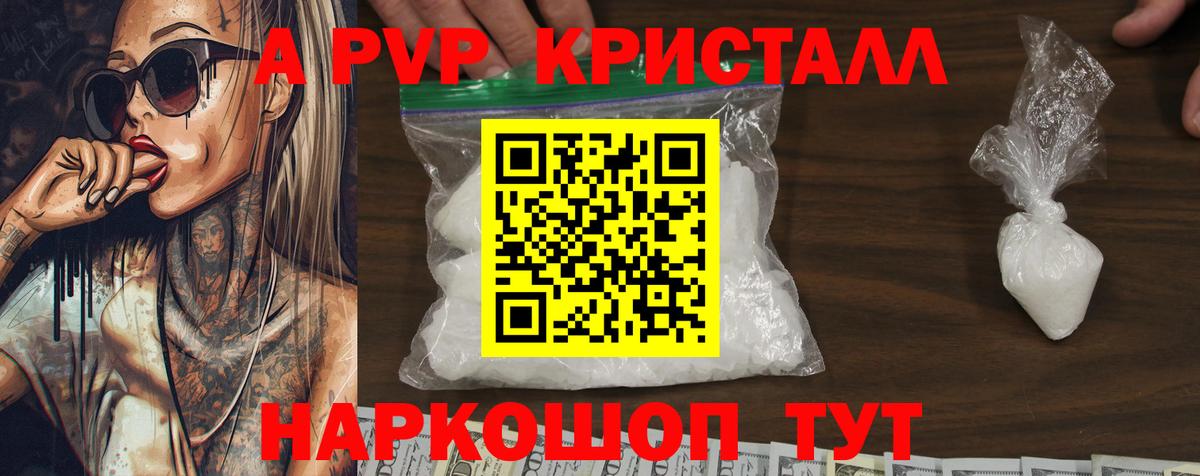 цены   Вход с VPN  Сергиев Посад  Alpha-PVP мука  A PVP мука 