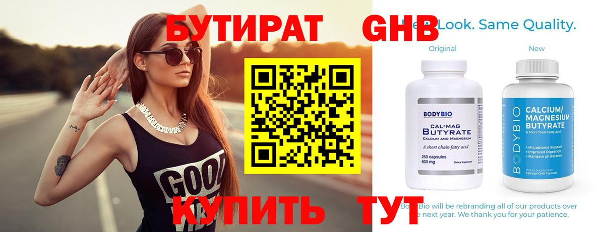 Сергиев Посад  БУТИРАТ оксана  Вход с VPN 