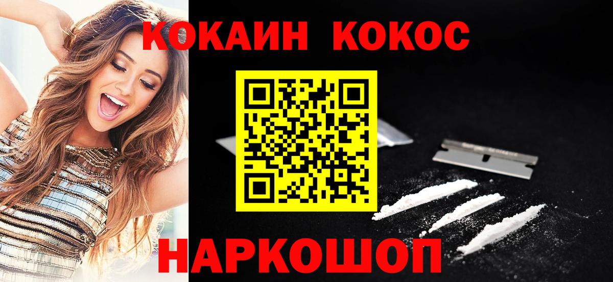 COCAIN Fish Scale  Cocaine FishScale  Сергиев Посад  Вход с VPN 