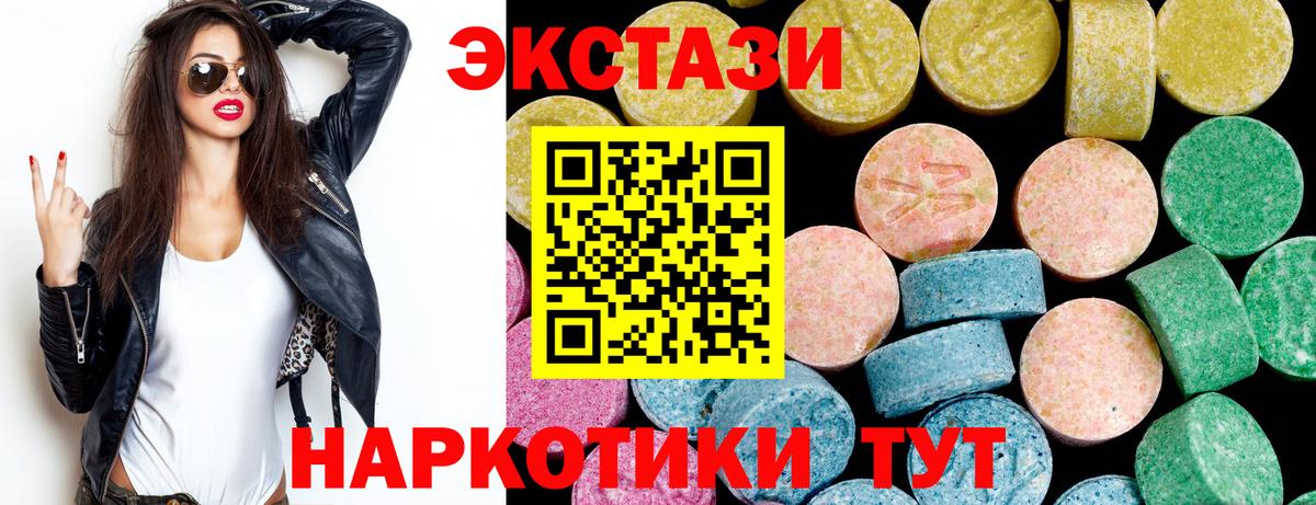 Экстази 300 mg Сергиев Посад
