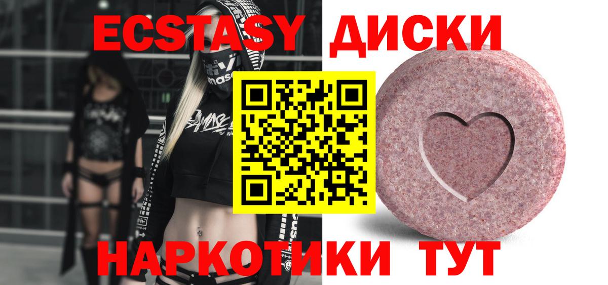Ecstasy  Экстази 280 MDMA  Ecstasy VHQ  Вход с VPN  что такое   Сергиев Посад 