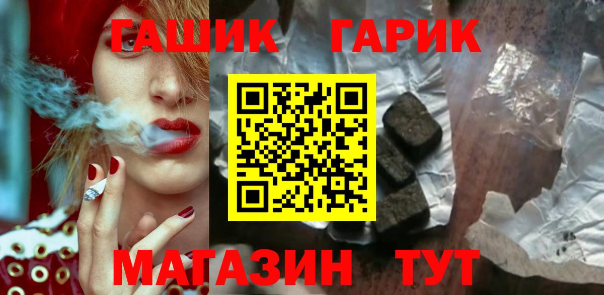 ГАШИШ  Вход с VPN  ГАШ индика сатива  Сергиев Посад  ГАШ убойный 