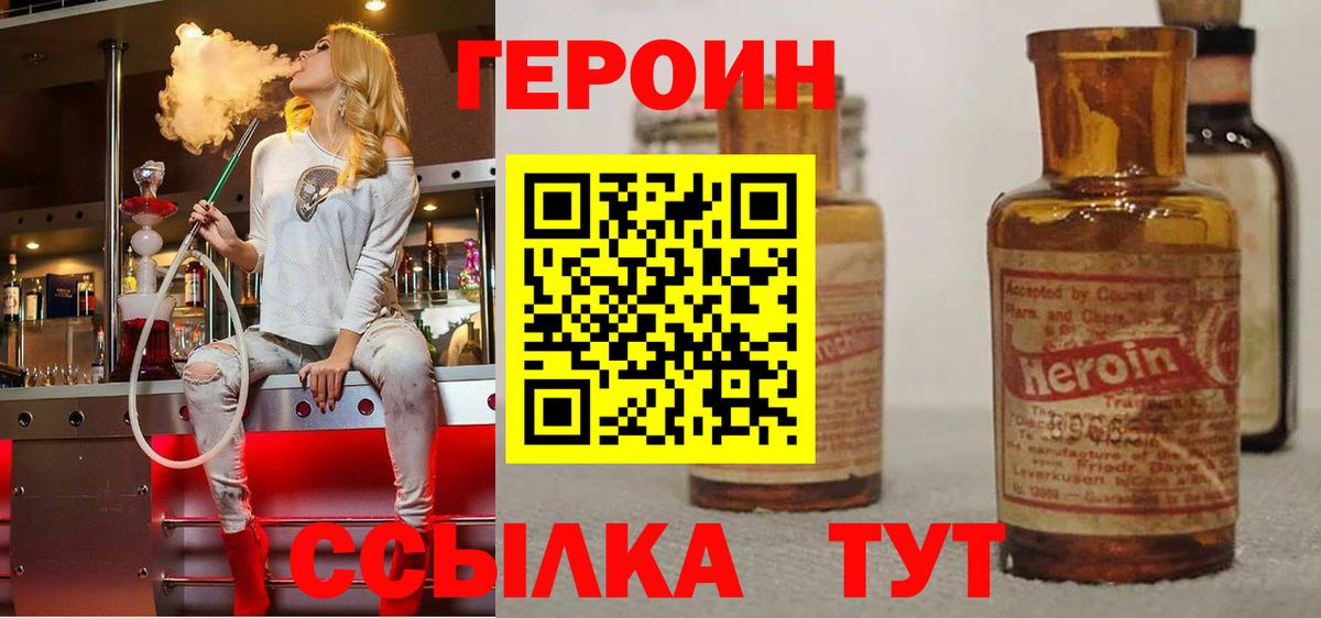 Героин афганец Сергиев Посад