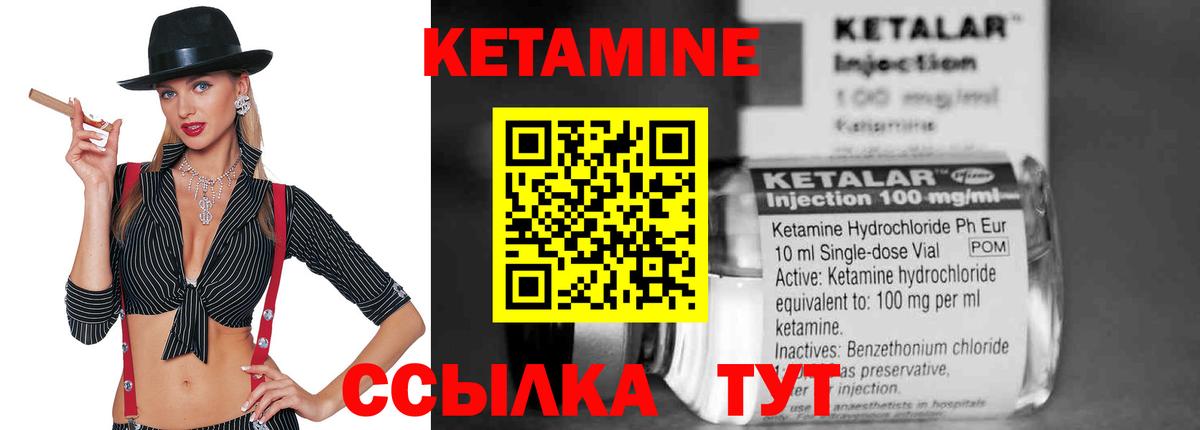 КЕТАМИН ketamine Сергиев Посад