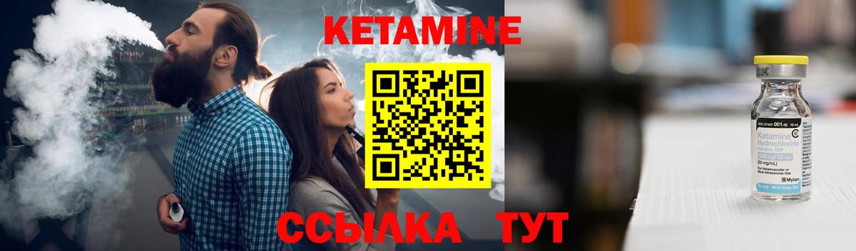 Сергиев Посад  Кетамин VHQ  Вход с VPN  Кетамин VHQ 