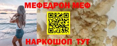 мяу мяу кристалл Партизанск