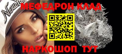 мяу мяу кристалл Партизанск
