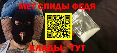 мяу мяу кристалл Партизанск