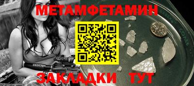 мяу мяу кристалл Партизанск