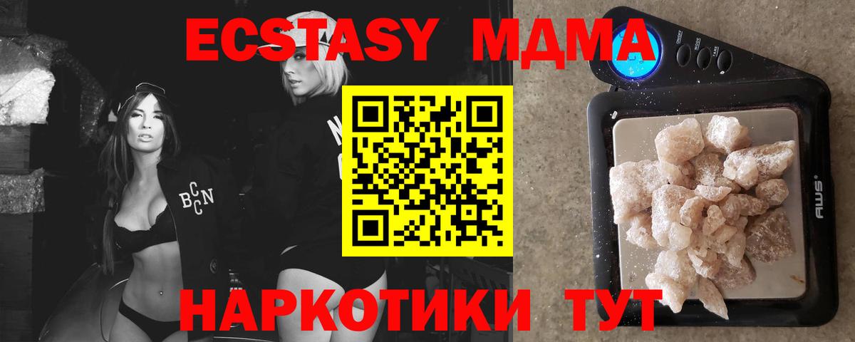 Сергиев Посад  MDMA Molly  Вход с VPN  MDMA  МДМА Molly 