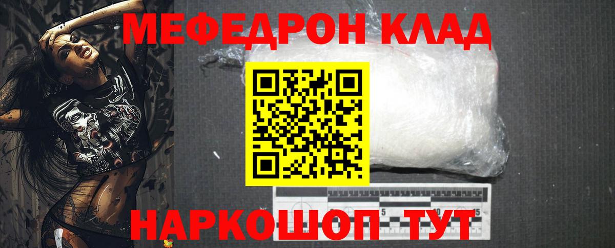 Меф mephedrone  Вход с VPN  МЕФ  МЯУ-МЯУ  Меф кристаллы  Сергиев Посад 