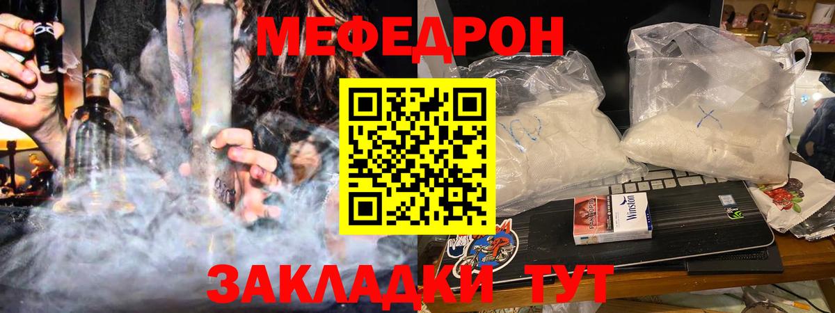 Меф кристаллы Сергиев Посад