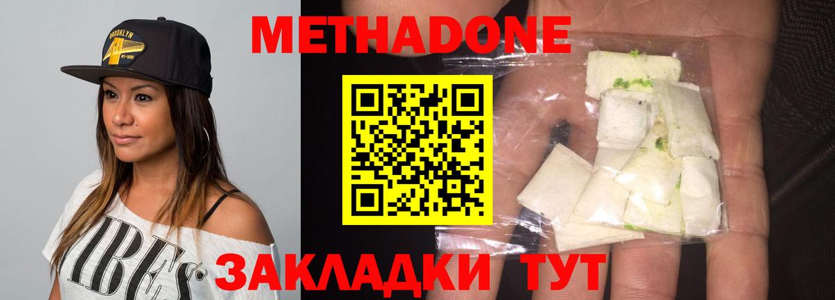 Сергиев Посад  МЕТАДОН VHQ  Вход с VPN 