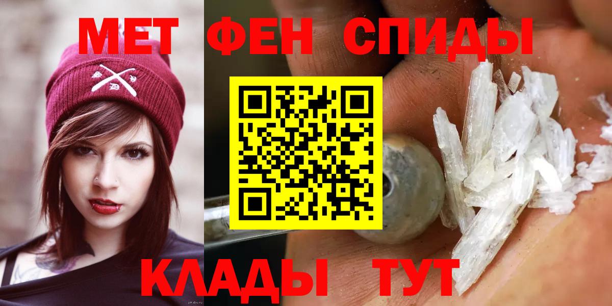 МЕТАМФЕТАМИН пудра  Вход с VPN  Сергиев Посад 