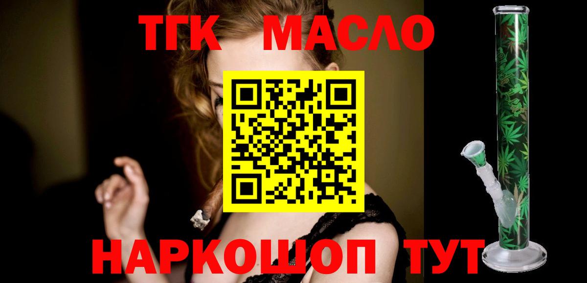 Дистиллят ТГК вейп  ТГК жижа  Вход с VPN  Сергиев Посад 